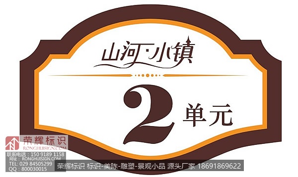 内蒙古东源地产 巴淖尔市临河 山河小镇单元号